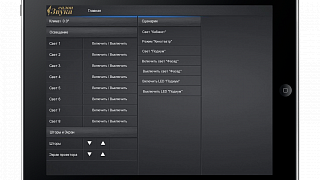 Showroom in "Salon Zvuka" Ltd.