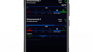 TESTER — Interface for Commissioning Engineers