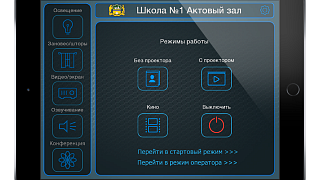 School Assembly Hall