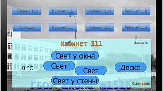 School №1516 